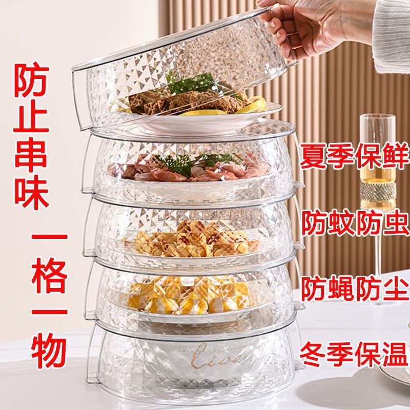 多层保温保鲜菜罩可叠加夏季防蚊蝇防尘餐桌罩多功能冷菜果盘菜盘