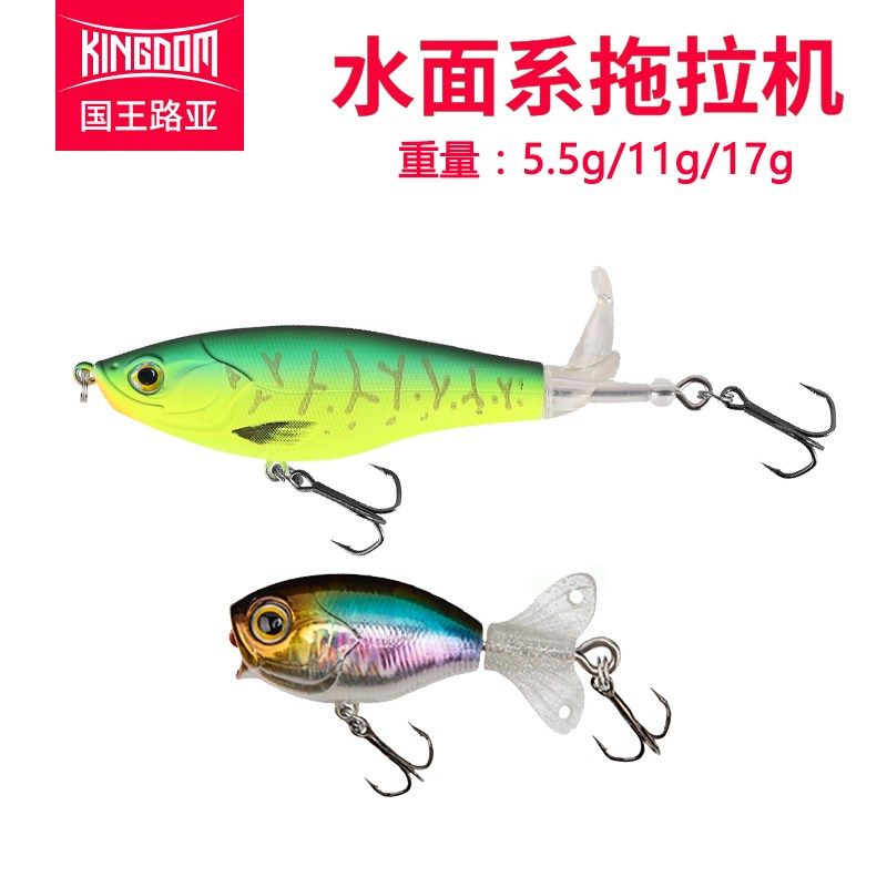 国王路亚泡泡鱼迷你醉旋水面拖拉机浮水铅笔路亚饵翘嘴鲈鱼假饵,户外/登山/野营/旅行用品,路亚饵,淘宝优惠券,粉丝福利购,淘宝优惠卷