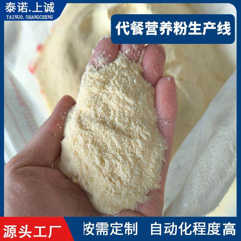 藜麦代餐营养粉生产线 膨化藜麦薏米熟粉设备 玉米糊膨化粉机机器,清洗/食品/商业设备,休闲食品加工设备,淘宝优惠券,粉丝福利购,淘宝优惠卷