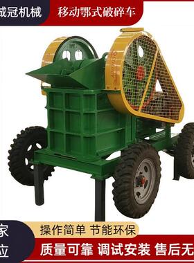 小型移动式颚式破碎机PE150x250 时产3吨 石灰岩玄武岩大理石破碎
