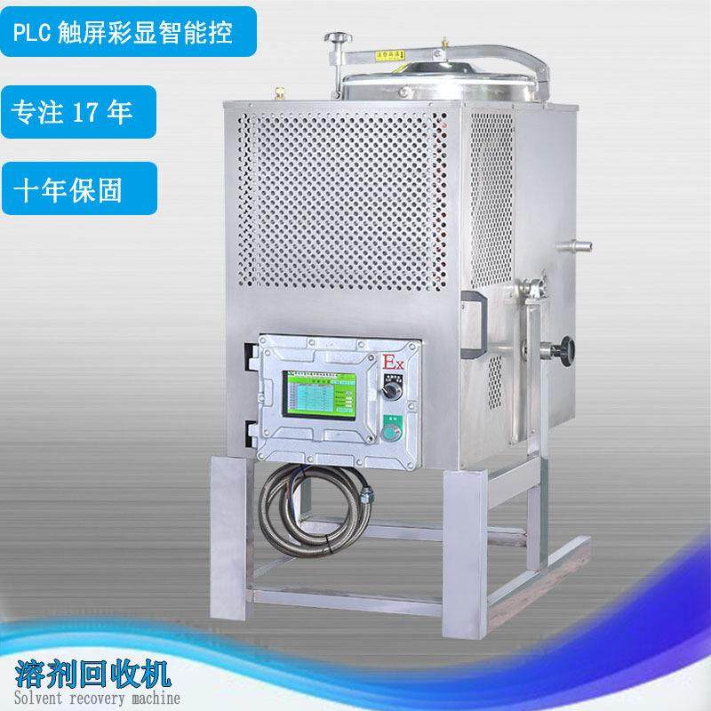 供PLC工业洗板水蒸馏设备酒精回收设备甲苯回收机不锈钢安全高效,工业油品/胶粘/化学/实验室用品,蒸馏器/蒸馏设备,淘宝优惠券,粉丝福利购,淘宝优惠卷