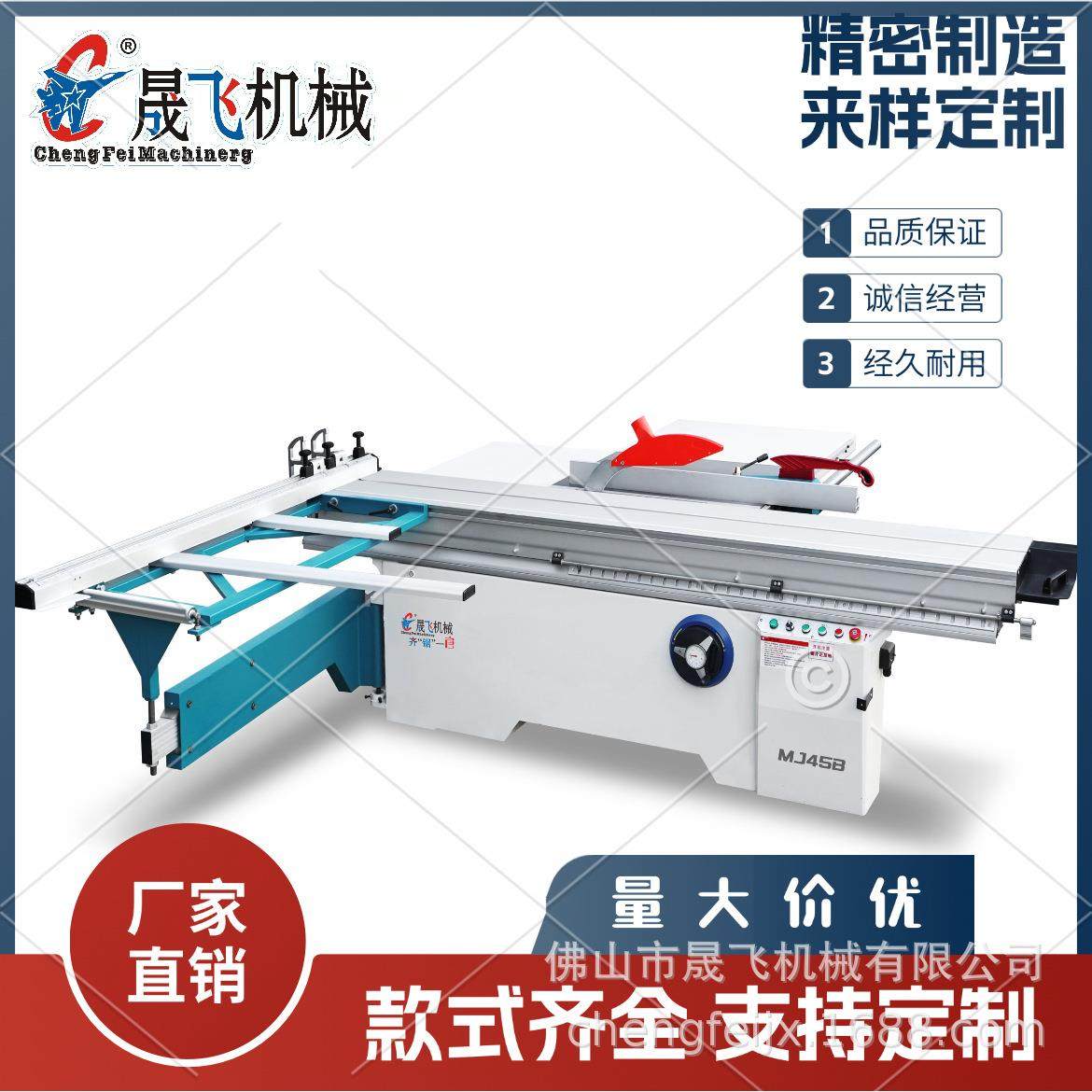 木工机械45°推台锯铝合金亚克力ABS板开料机精密裁板锯,五金/工具,机床,淘宝优惠券,粉丝福利购,淘宝优惠卷