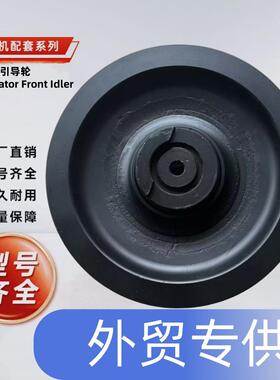 沃尔沃JCB-CT322323D 319D 333D情轮AT493206-AT322755引导轮