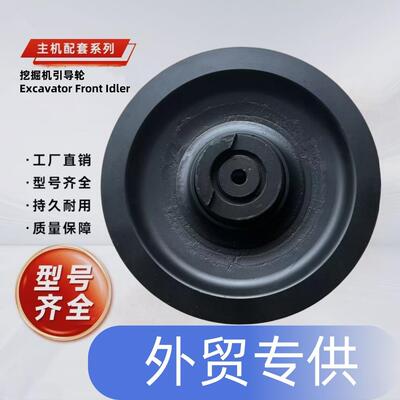 沃尔沃JCB-CT322323D 319D 333D情轮AT493206-AT322755引导轮