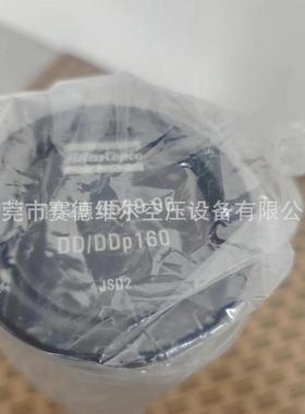 2901300206阿特拉斯空压机配件-精密过滤器滤芯DD/DDP160