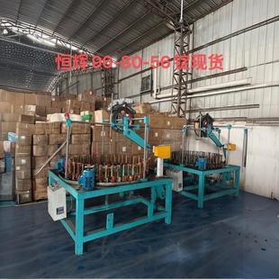 恒辉 高速编织机 高速走马机 绳带机械 配套 配件 全自动纬纱机