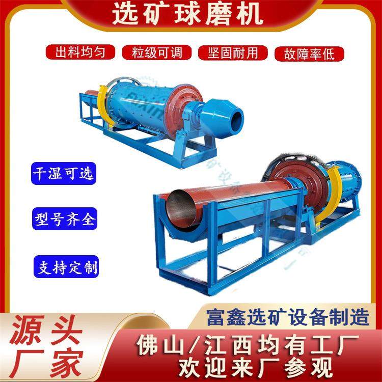 小型球磨机实验室卧式粉碎研磨干湿两用溢流格子型棒磨矿山磨料机,机械设备,研磨机,淘宝优惠券,粉丝福利购,淘宝优惠卷