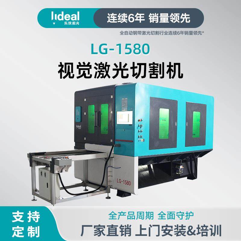 光纤全自动视觉激光切割机金属不锈钢钢板铁镀锌铝板板型材切割机,五金/工具,激光切割机,淘宝优惠券,粉丝福利购,淘宝优惠卷