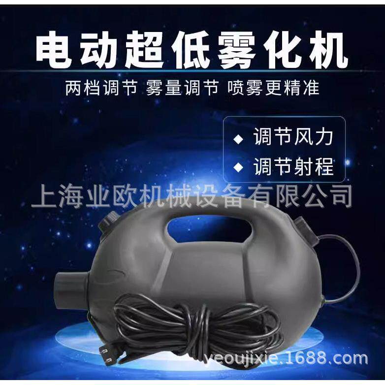 美事滴电动喷雾器 超低容量雾化机气溶胶消毒喷雾机F-8/F-8B/F-16