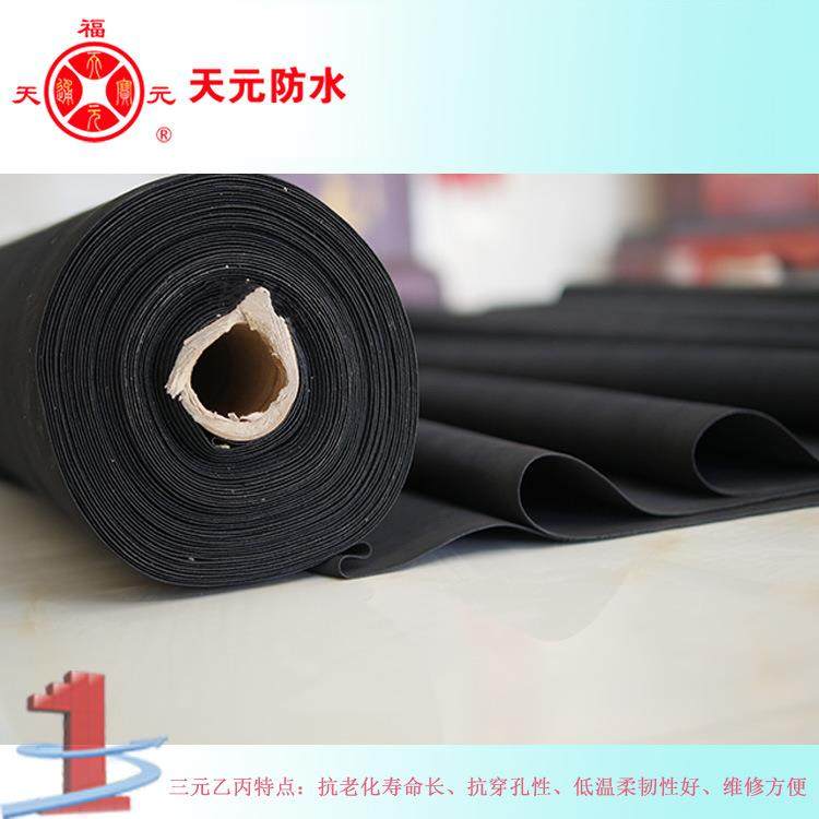 EPDM三元乙丙橡胶高分子防水卷材建专用1.5mm硫化型EPDM防水卷材,基础建材,防水材料,淘宝优惠券,粉丝福利购,淘宝优惠卷