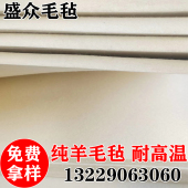 工业高密度羊毛毡抛光耐磨耐高温密封机制吸油毛毡条圈块5 10mm厚