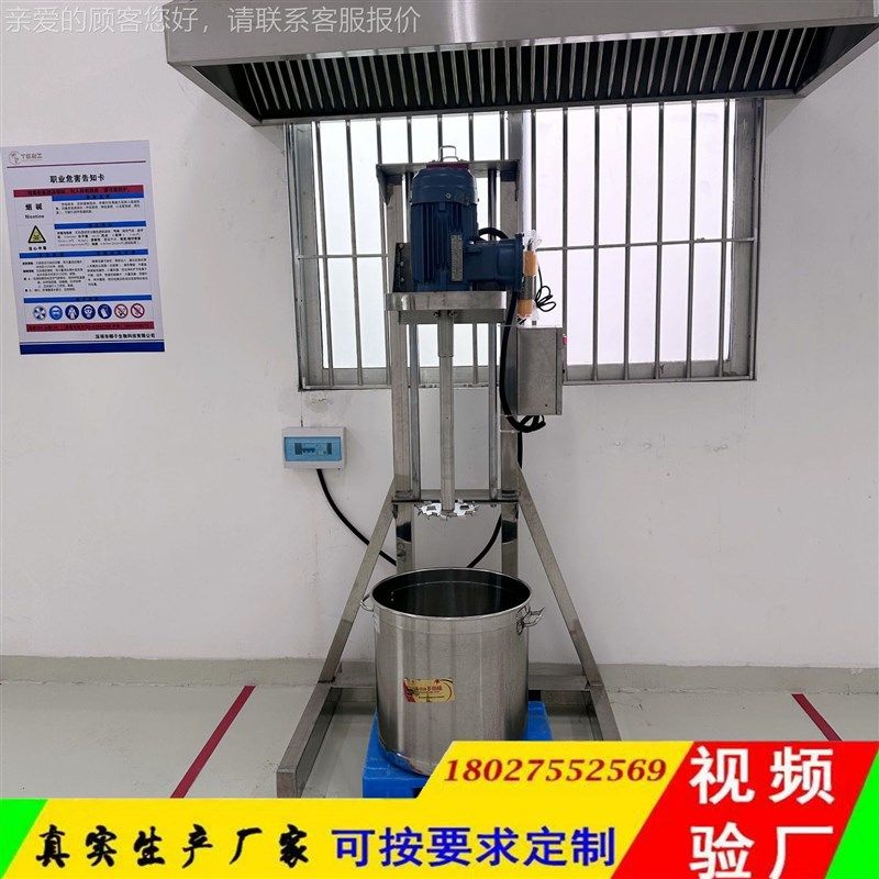 洗衣散液搅器加桶小型电动升降实验COW分室机油漆涂料高速拌搅拌