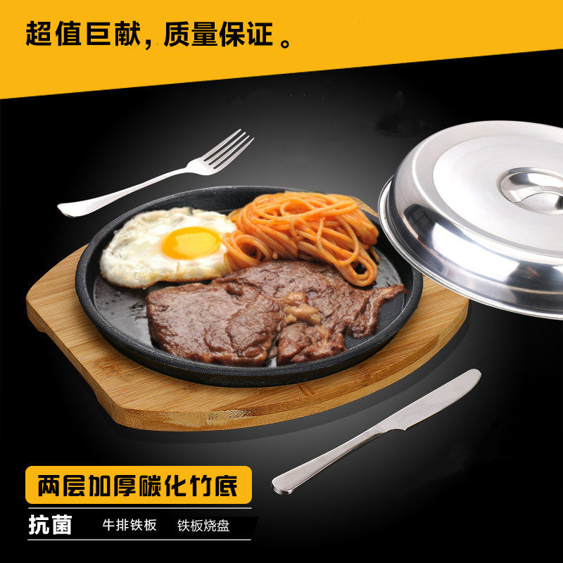 西餐铁板烧盘家用商用烧烤盘牛扒牛排盘加厚圆形铸铁铁板盘铁板锅