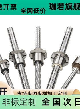 同怡合达 滚珠丝杆 LCE49-15-5-L300-F15-P10 丝杠螺母套装