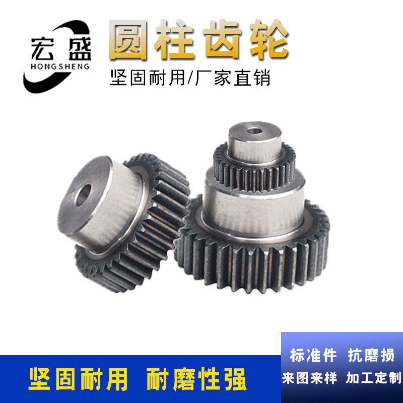 带台 带瓜 凸台齿轮 台阶齿1模 1M21齿 22齿 23齿 24齿 25齿 26齿