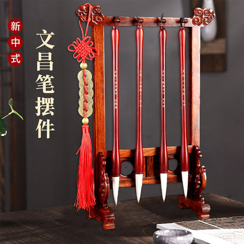 文昌笔摆件木质毛笔架挂件套装学生状元文昌位书桌书房装饰工艺品