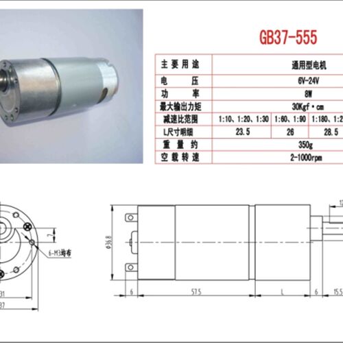 直销37GB-550/555减速电机/低噪音/直流马达/N多转速规格