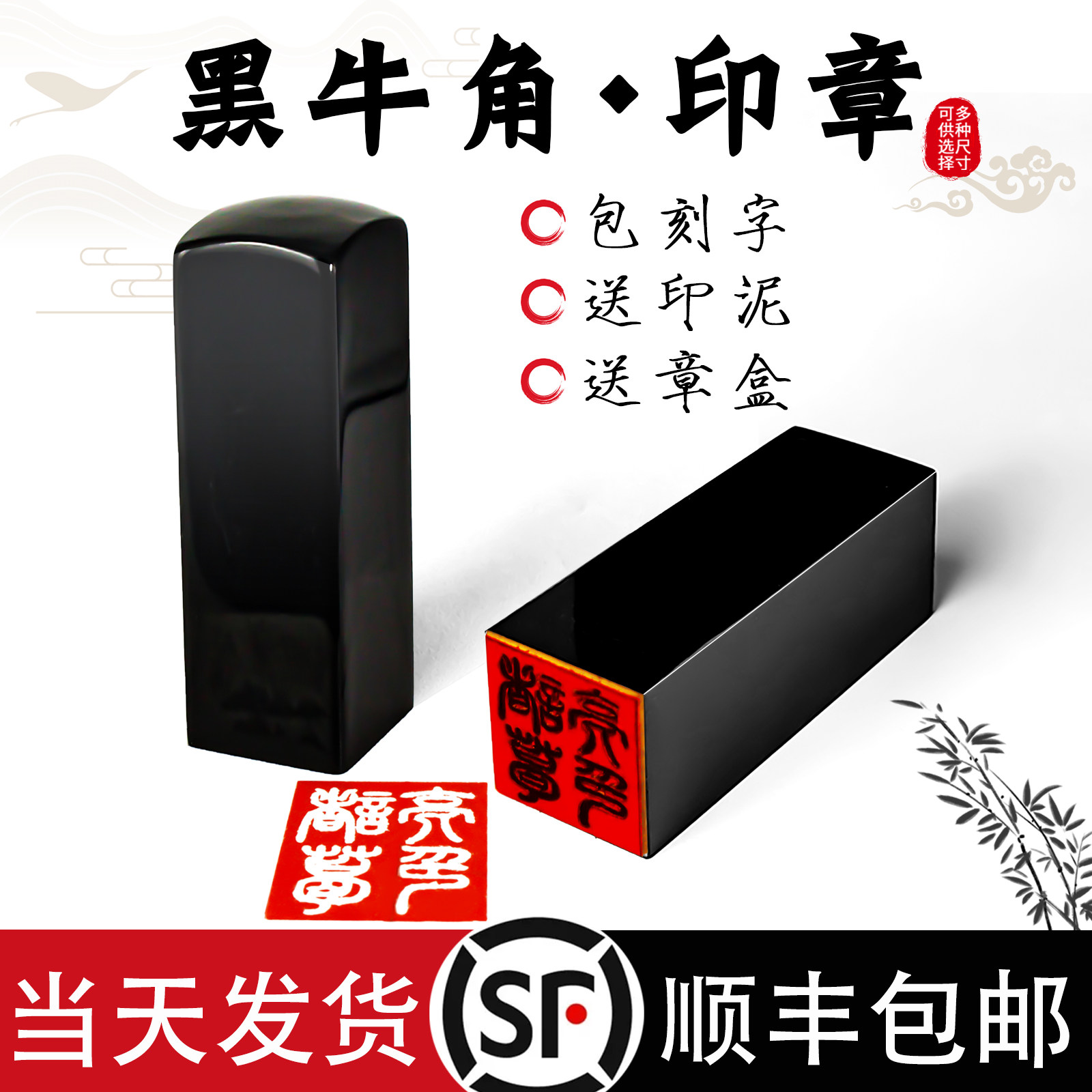 牛角印章定做定制姓名签名私章书法名字刻字印章个人手章盖章篆刻