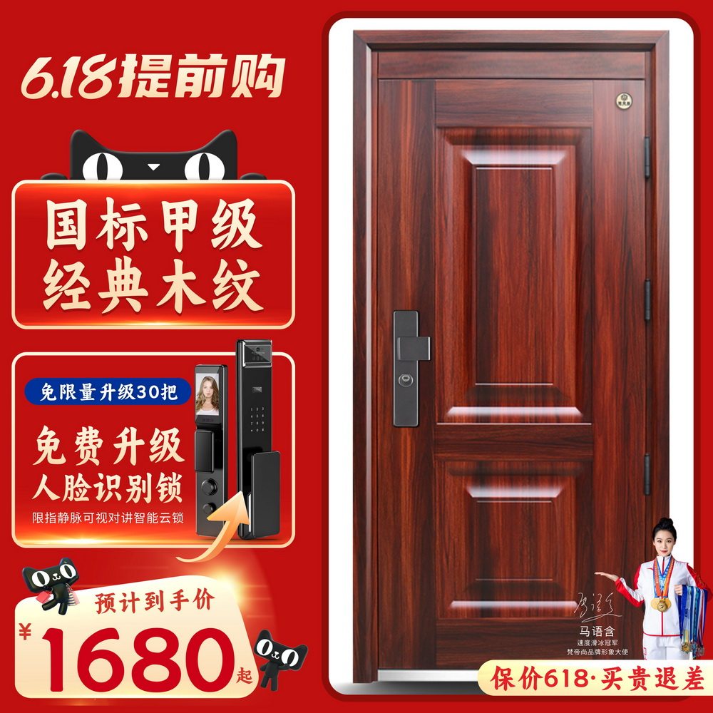 甲级防盗门指纹锁家用防盗门非盼盼密码锁进户子母门智能锁入户门