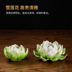 素茗非遗手工陶瓷雪莲花摆件家居客厅酒柜书房博古架茶室桌面装饰