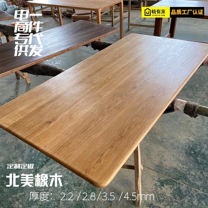 橡木板橡木白橡木板红橡木板材桌板木料定制桌面台面桌面板实木板