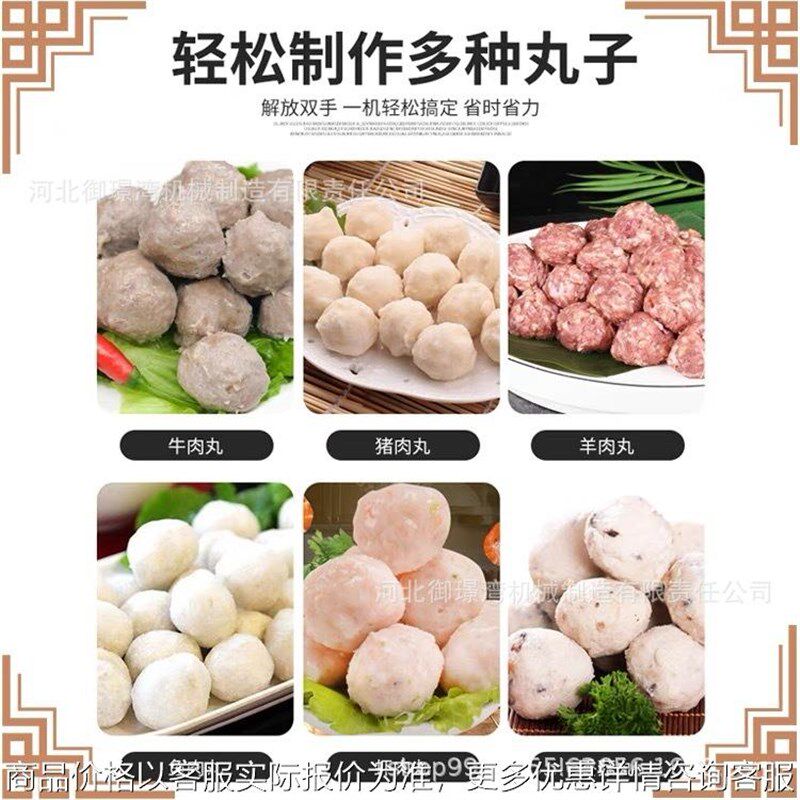 全自动肉丸机萝卜丸火锅丸子机肉丸成型机商用肉丸鱼丸奶酪丸机器