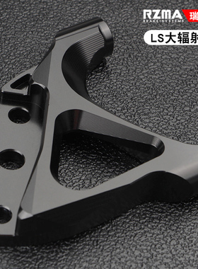 RZMA卡钳座支架铝合金220/245电动车电摩改装刹车大辐射转接码LS