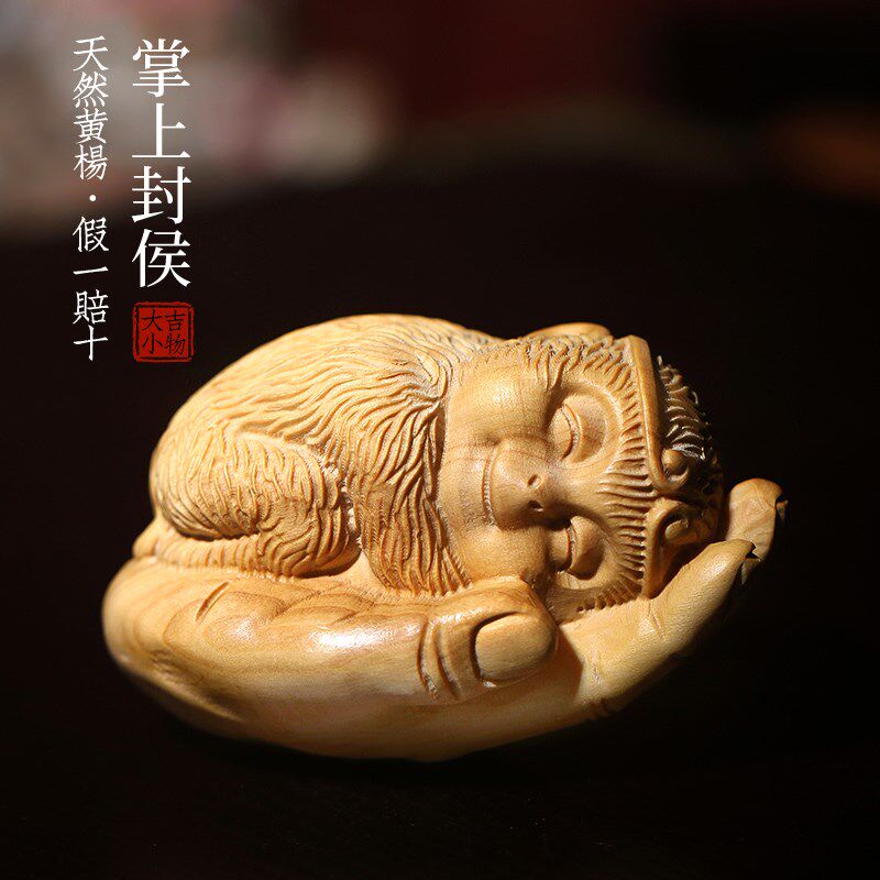 天然黄杨木雕悟空生肖猴子掌上封侯文玩手把件创意桌面工艺品摆件