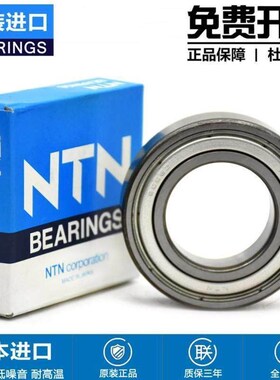 高速 进口NTN轴承 6318 6319 6320 6321 6322 6324 ZZ LLU LLB CM
