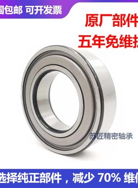 进口高品质免维护轴承6200 6201 6202 6203 6204 6205 6206 6207Z