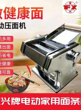 山东龙口复兴牌家用电动不锈钢小型压面机半全自动面条机手擀面片