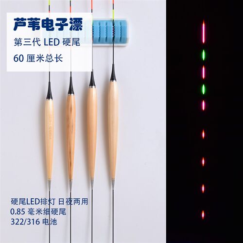 DZ09手工芦苇黑坑电子浮漂底钓漂60CM加长流氓漂LED硬尾夜光漂