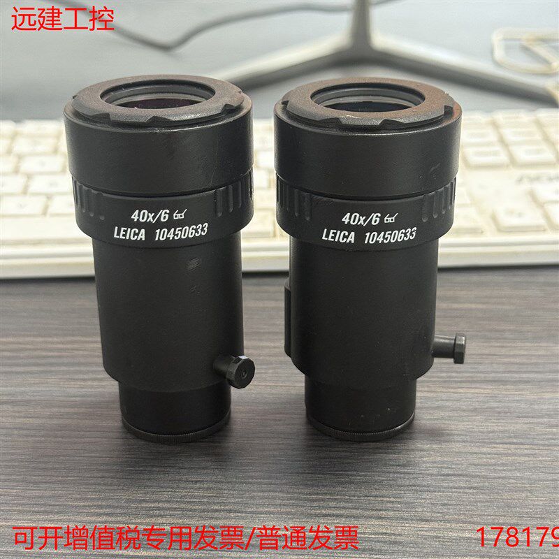 远建 LEICA/徕卡40x/6 10450633显微镜40倍目镜 成色新库存多对