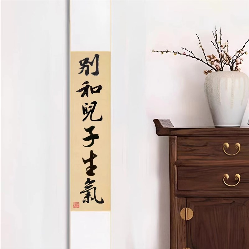 别和儿子生气挂画搞笑情绪客厅装饰画卧室书法挂画听老婆话能发达