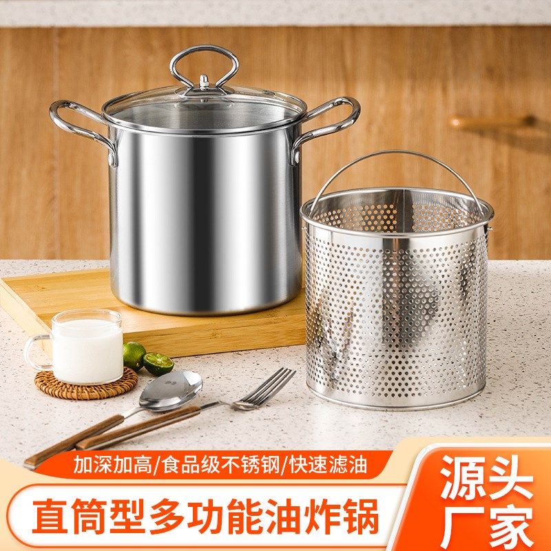 多功能家用不锈钢油炸锅带滤网炸锅炸串加深省油深锅摆摊炸锅