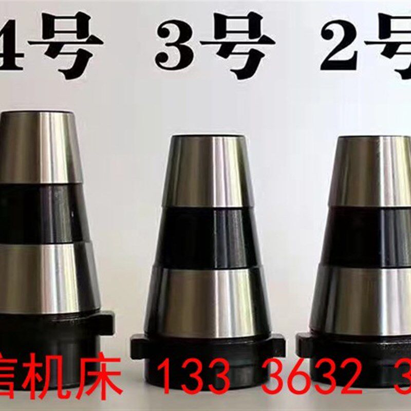 铣床用快速锥套配件 外锥7:24 45 内孔莫氏2 3 4号锥度变径套配件