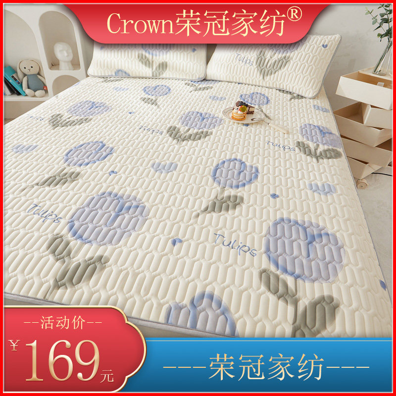 Crown荣冠家纺乳胶凉席二三件套冰丝凉感可水洗夏天空调席软席子,床上用品,乳胶席,淘宝优惠券,粉丝福利购,淘宝优惠卷