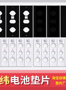 亿纬电池绝缘垫片105Ah280安面垫底垫面贴垫子介子盖片盖板贴纸
