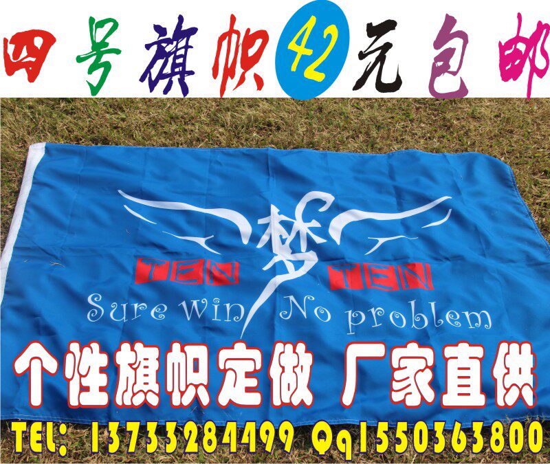 导游旗帜制作定制个性团旗班旗4号旗子1.44*0.96m彩旗厂家团购