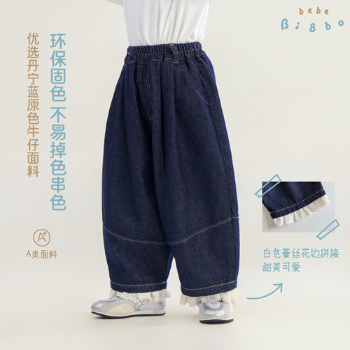 BI8BO2026秋装新款儿童女宝宽松日系丹宁牛仔裤百搭花边长裤36379