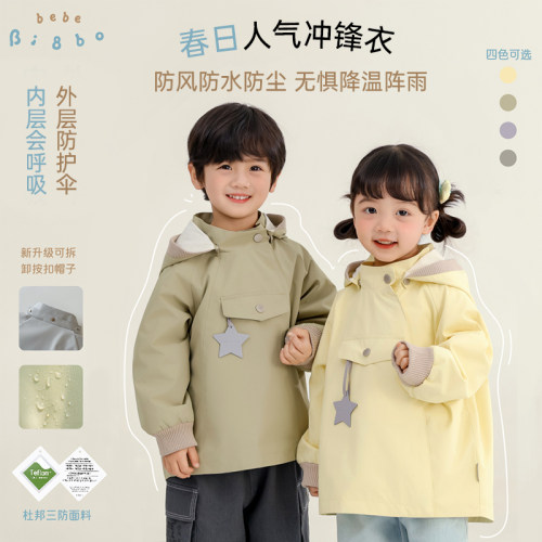 bi8bo儿童春冲锋衣夏凉感防晒衣