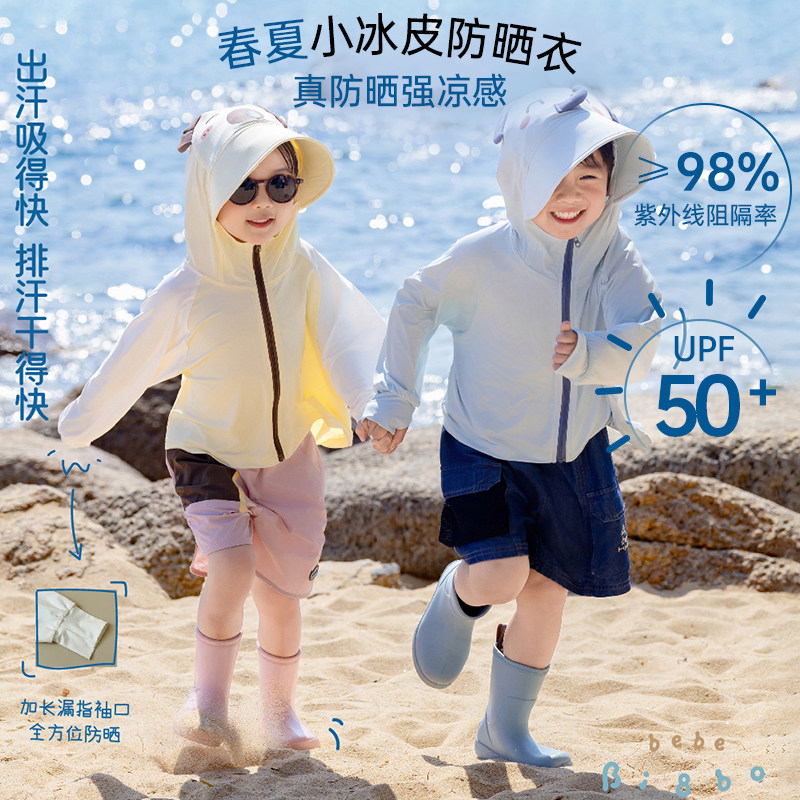 bi8bo26夏装新款儿童宝宝防晒衣男女童UPF50+凉感外套7A抗菌36235