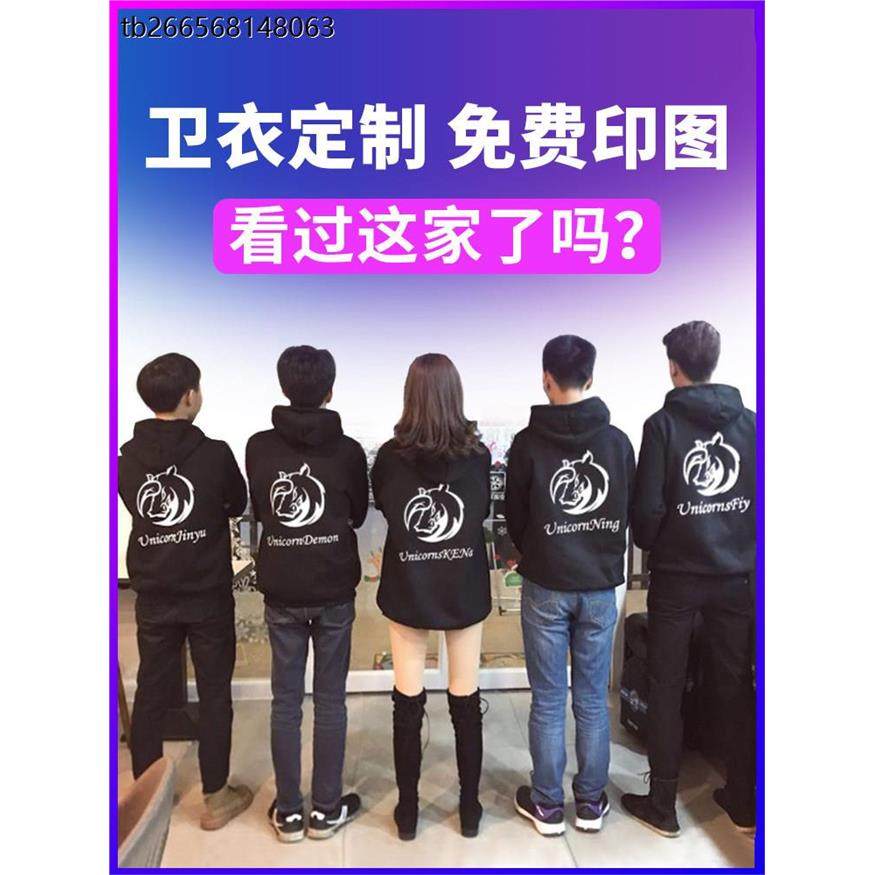 diy卫衣定制印logo字工作服班服团队服纯棉加绒连帽圆领餐饮外套,个性定制/设计服务/DIY,卫衣定制/加工,淘宝优惠券,粉丝福利购,淘宝优惠卷