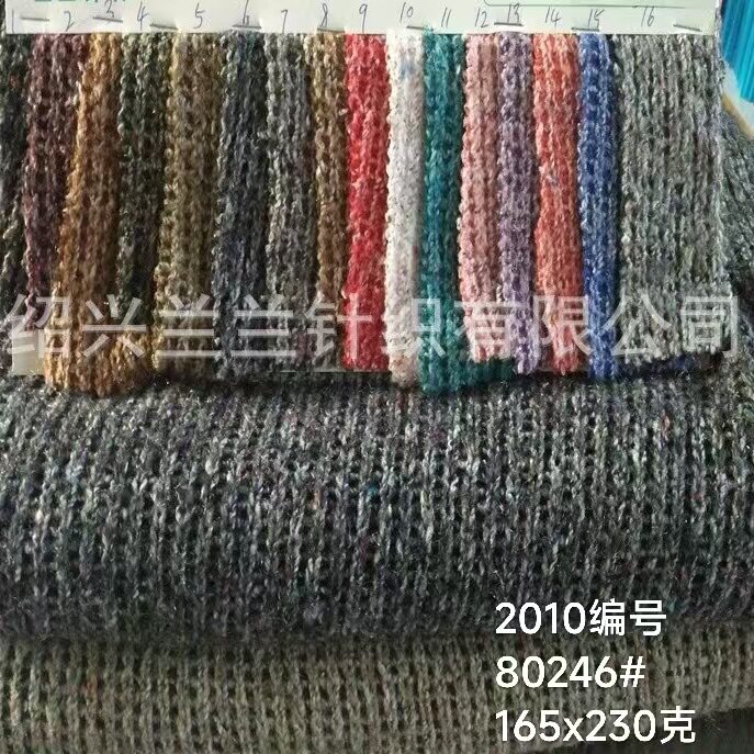 现货粗针七彩单双面罗纹布段彩毛线布七彩点纱粗针罗纹针织面料