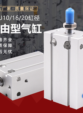 小型气动自由安装方型气缸CDU6/10/16/20/25/32-10D*20DX25DX30D