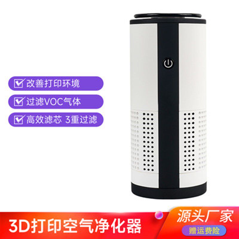 易生eSUN 3D打印机配件空气净化器 减少ABS异味净化空气 清新空气,办公设备/耗材/相关服务,3D打印机配件,淘宝优惠券,粉丝福利购,淘宝优惠卷