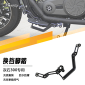 铝合金变挡杆脚踏 前后踩档杆 双向踩换挡位 挂挡 奔达灰石300改装
