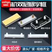 配电柜标签框有机双层标字框配电箱螺丝脚塑料脚卡扣式 带胶标识牌