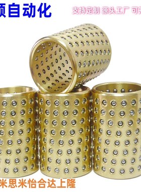 微型滚珠衬套BGS3 4 5 6 8 10 12-10-15-20O-30-40导向用衬套 滑