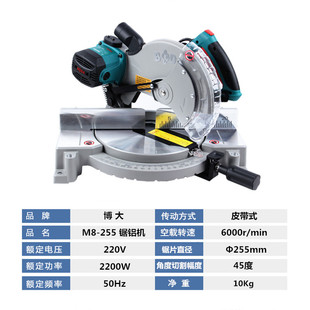 博大M8 255锯铝机10寸45度角高精度多功能铝合金斜切割机木工锯